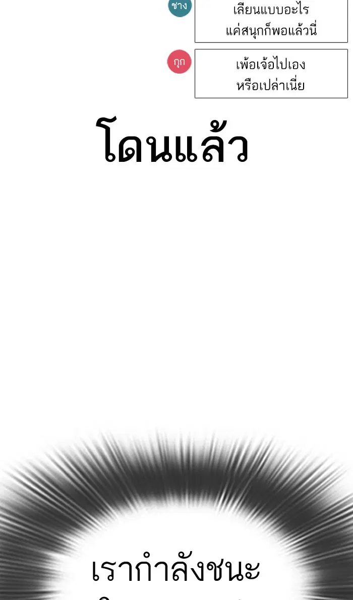 How to Fight ตอนที่ 31 หน้า 47