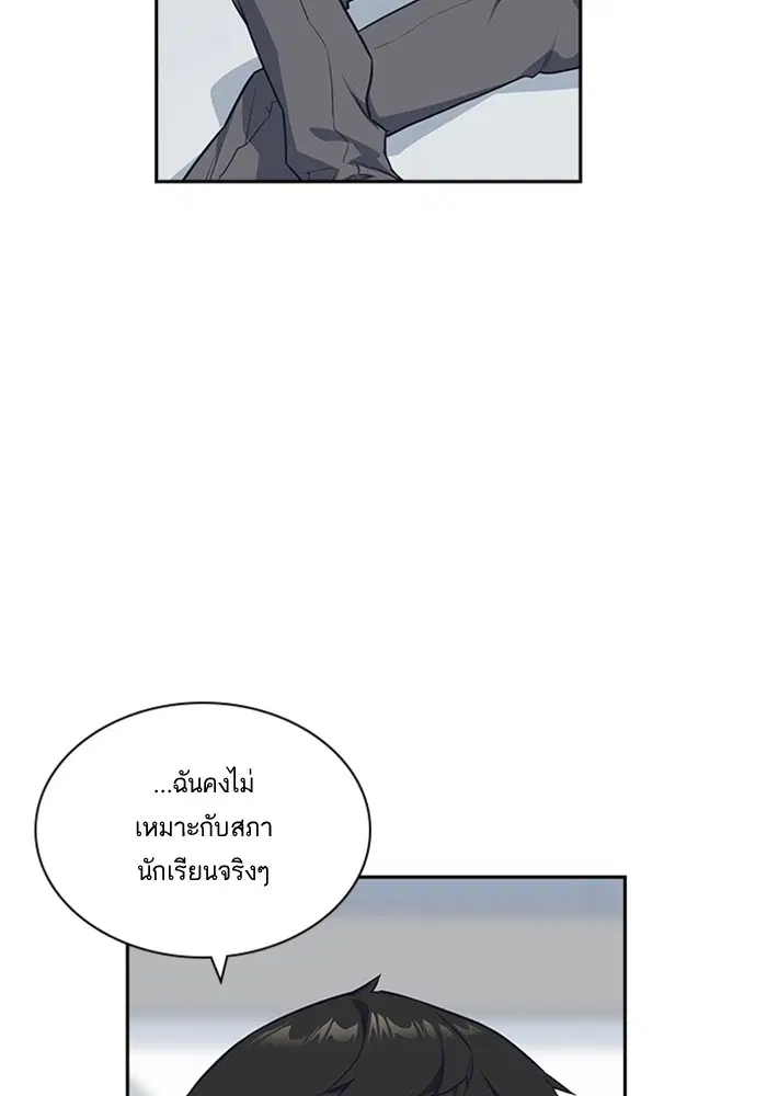Study Group ตอนที่ 17 หน้า 12