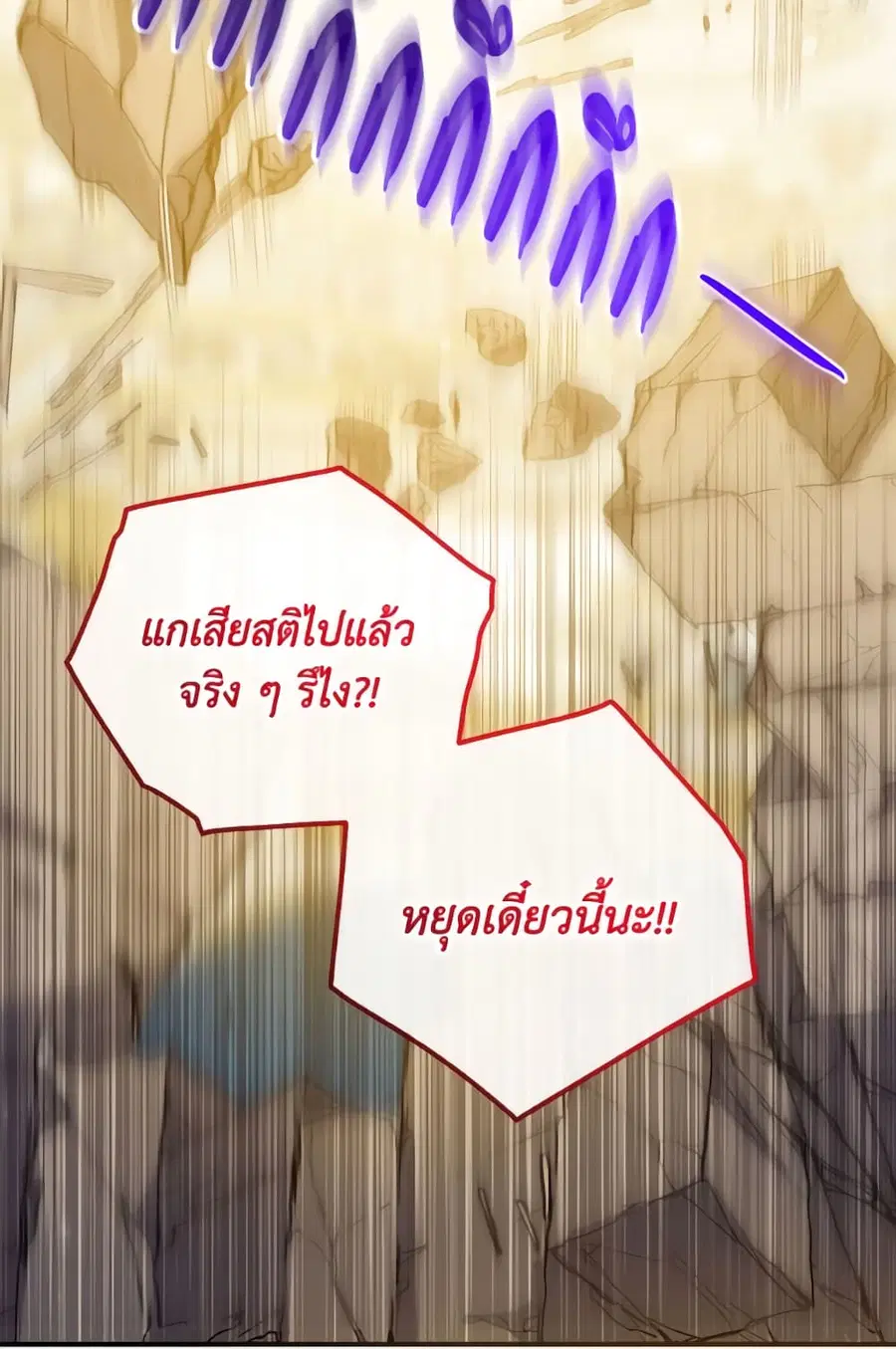Can We Become a Family? ตอนที่ 146 หน้า 34