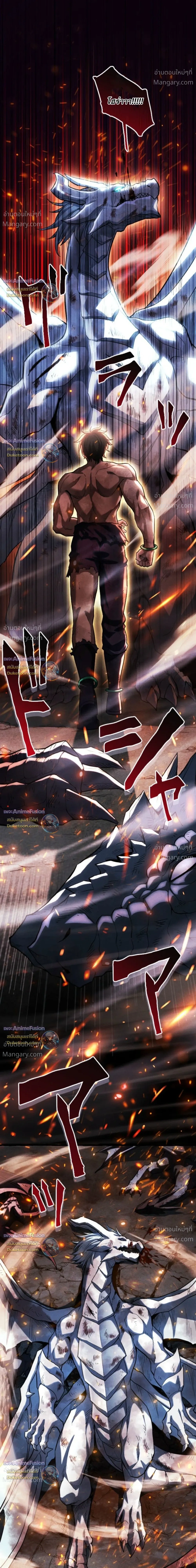 Return of the First Patriarch: The Strongest Reincarnates into His Descendant 1000 Years Later การกลับมาของบรรพชนรุ่นแรก: จอมยุทธ์ผู้แข็งแกร่งที่สุดกลับชาติมาเกิดเป็นทายาทในอีกพันปีต่อมา ตอนที่ 54 หน้า 45