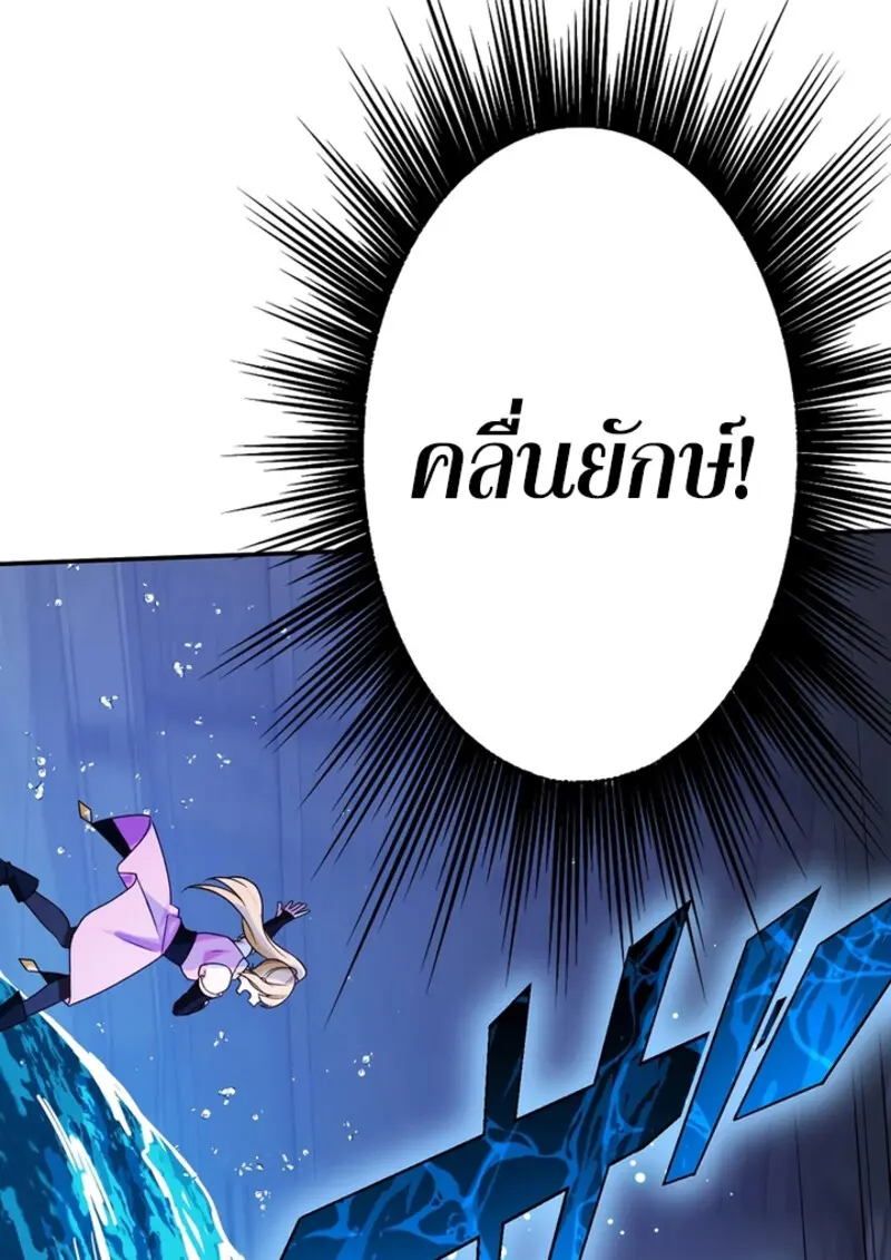 The Strongest Assassin Gets Transferred To Another World With His Whole Class ตอนที่ 49 หน้า 53