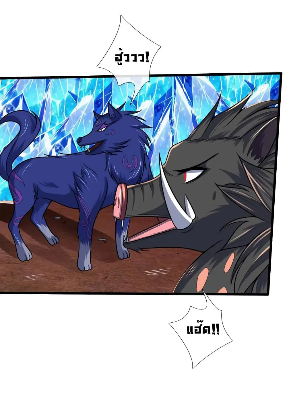 Shenwu Tianzun ตอนที่ 136 หน้า 4