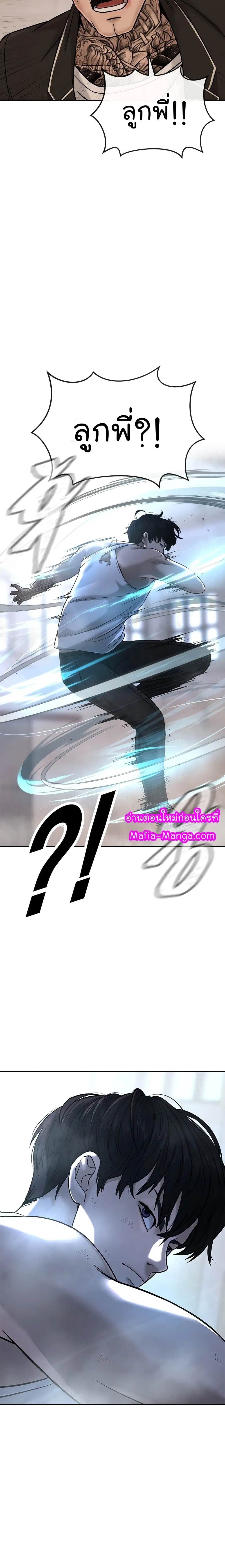 Quest Supremacy ตอนที่ 17 หน้า 25