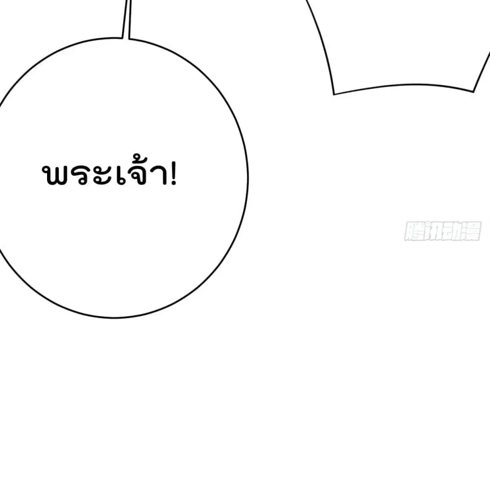 My Disciples Harem is Immortal ตอนที่ 92 หน้า 74