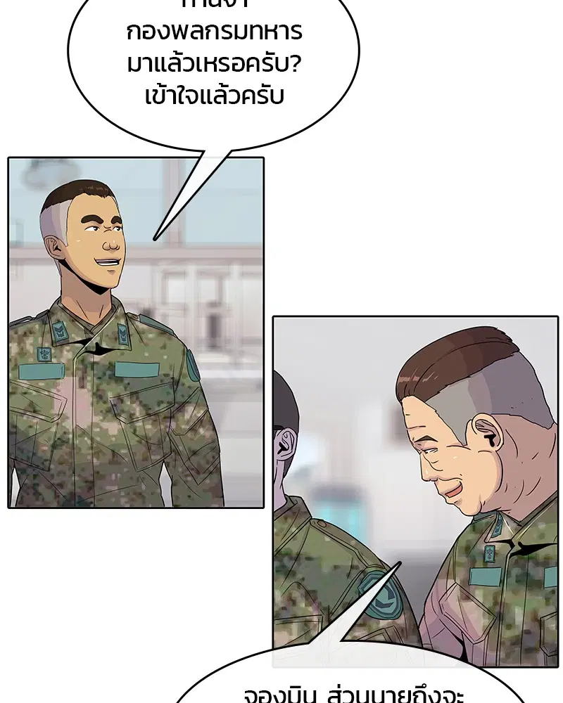 Kitchen Soldier ตอนที่ 101 หน้า 31