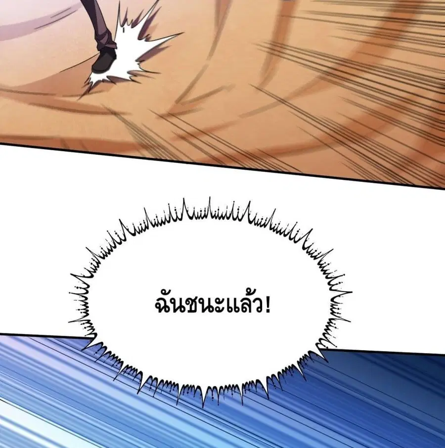 High Energy Strikes ตอนที่ 79 หน้า 6