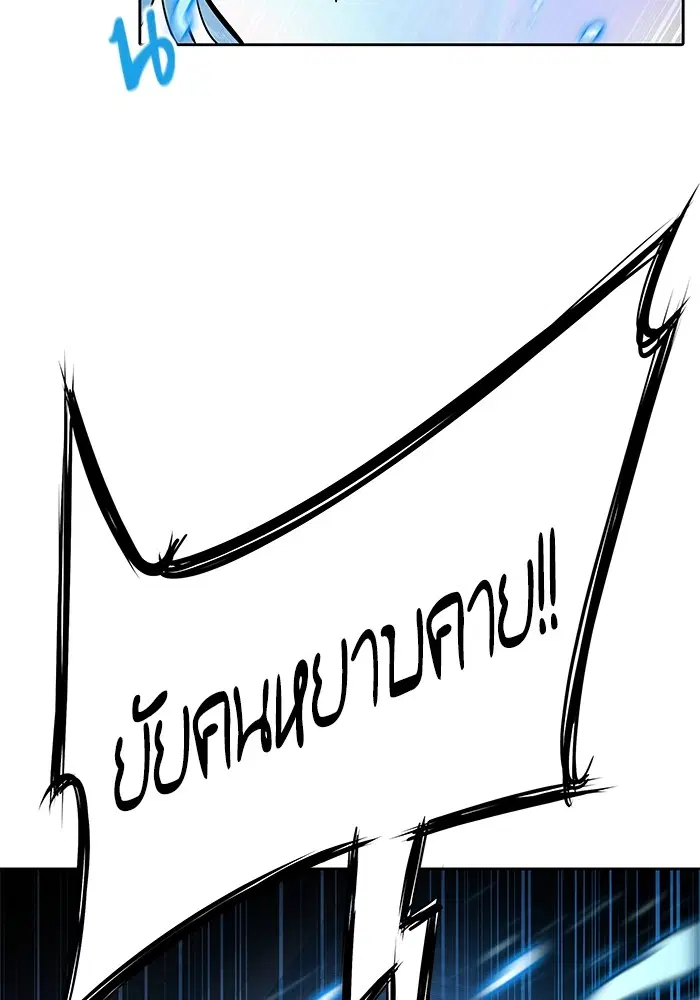Tower of God ตอนที่ 564 หน้า 165