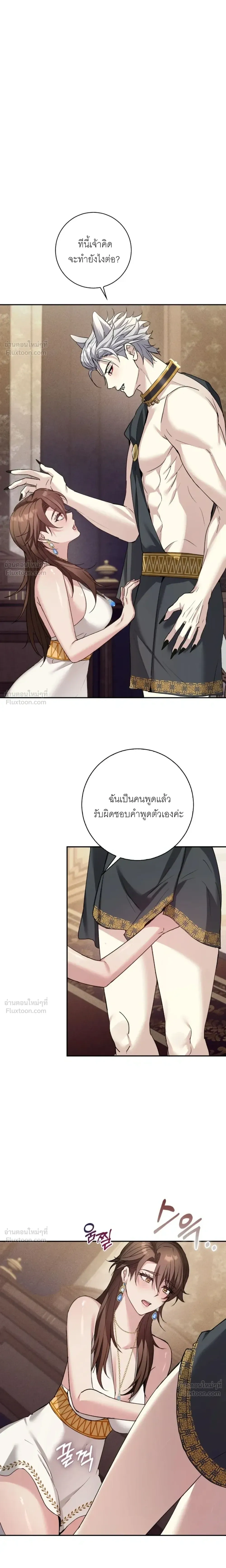 Hell Visit Record – บันทึกเยือนนรก ตอนที่ 2 หน้า 11