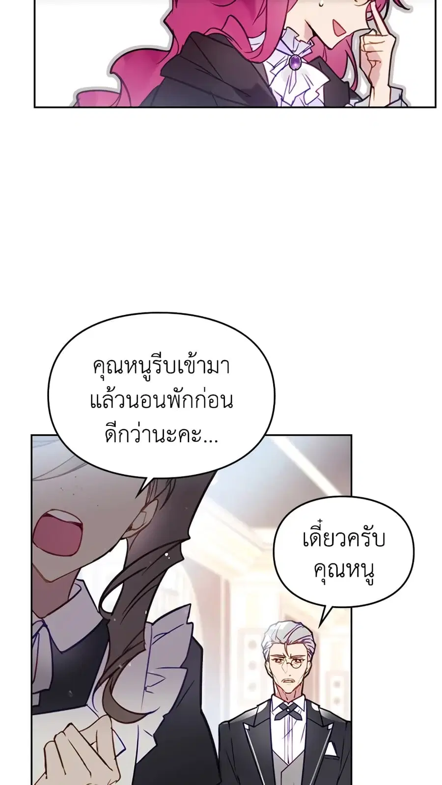 Death Is The Only Ending For The Villainess ตอนที่ 25 หน้า 19