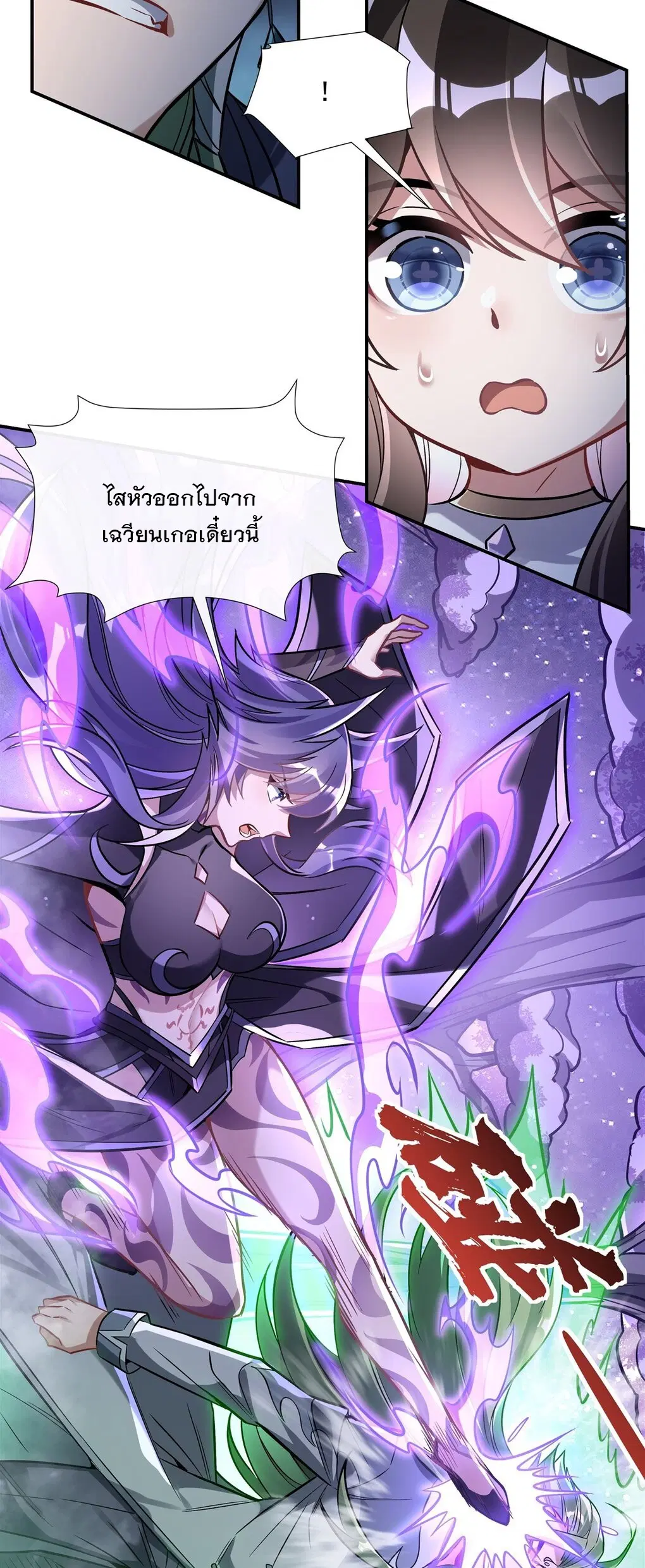 My Female Disciples are all Future Masters of the Heavens ตอนที่ 111 หน้า 15