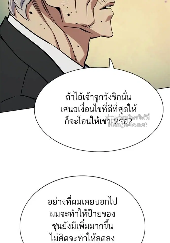 Reborn Rich ตอนที่ 148 หน้า 125