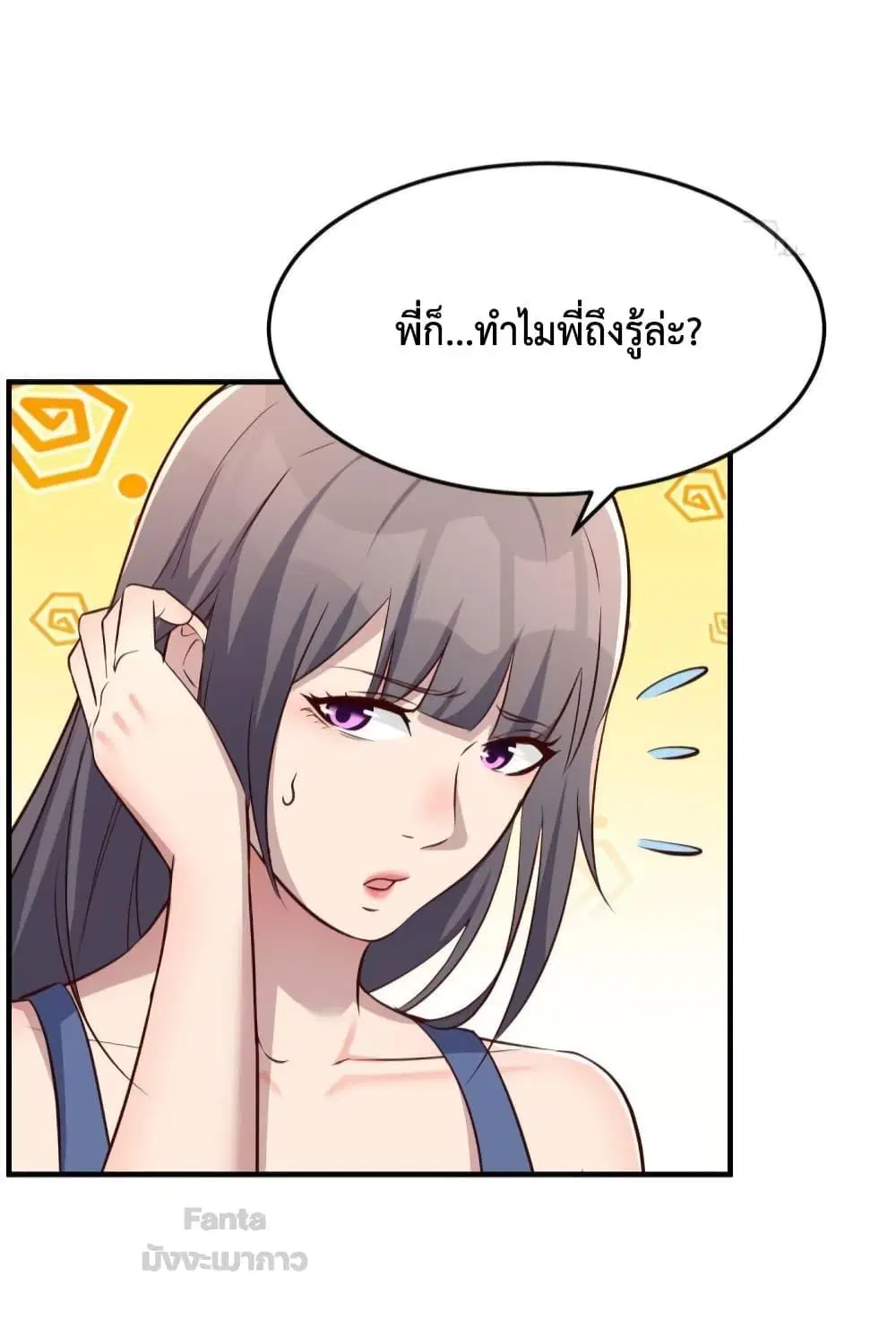 My Twin Girlfriends Loves Me So Much ตอนที่ 180 หน้า 34