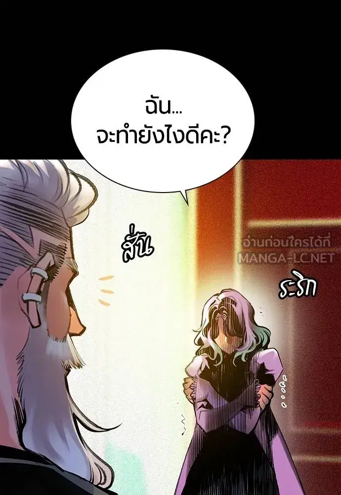 Jungle Juice ตอนที่ 151 หน้า 68