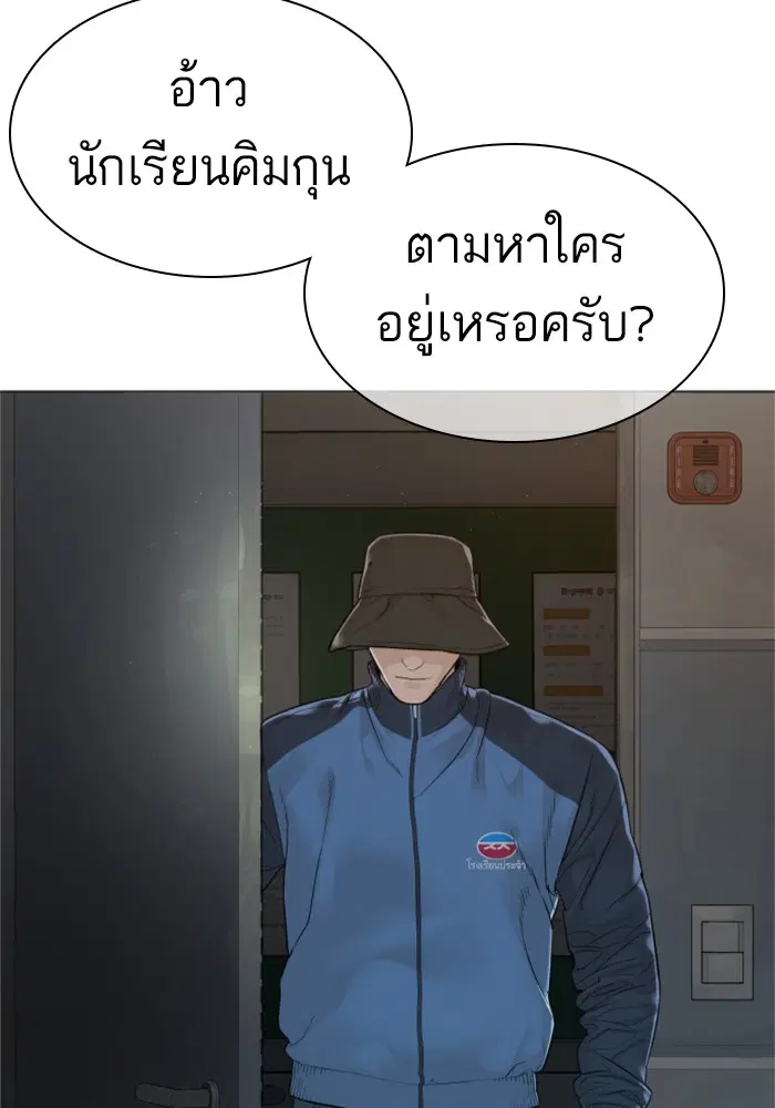 How to Fight ตอนที่ 158 หน้า 57