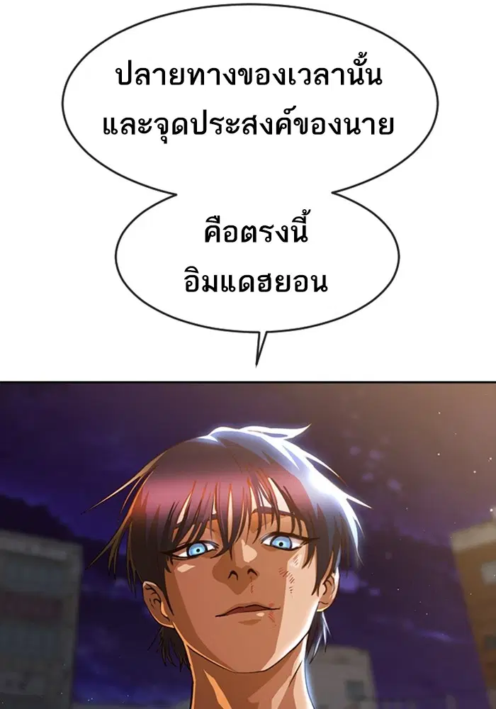 Random Chat ตอนที่ 272 หน้า 13