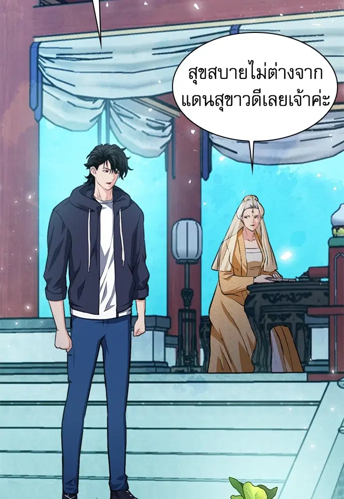 The Druid of Seoul Station ตอนที่ 157 หน้า 64
