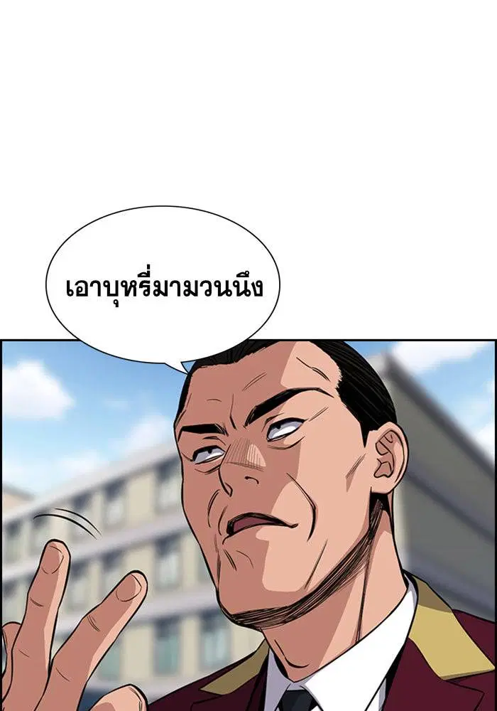 True Education ตอนที่ 24 หน้า 42