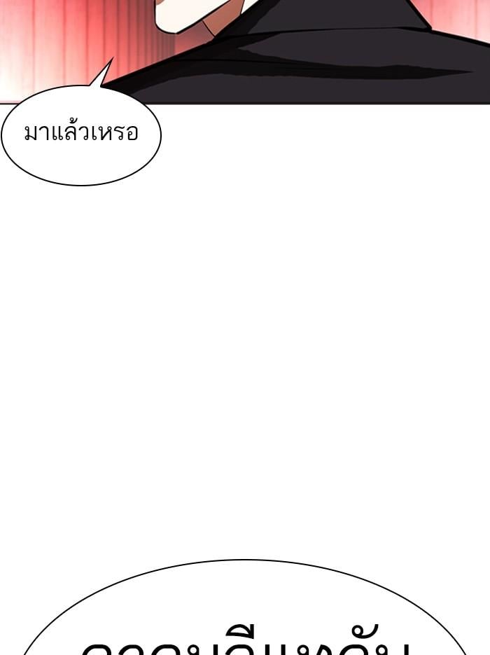 Lookism ตอนที่ 386 หน้า 149