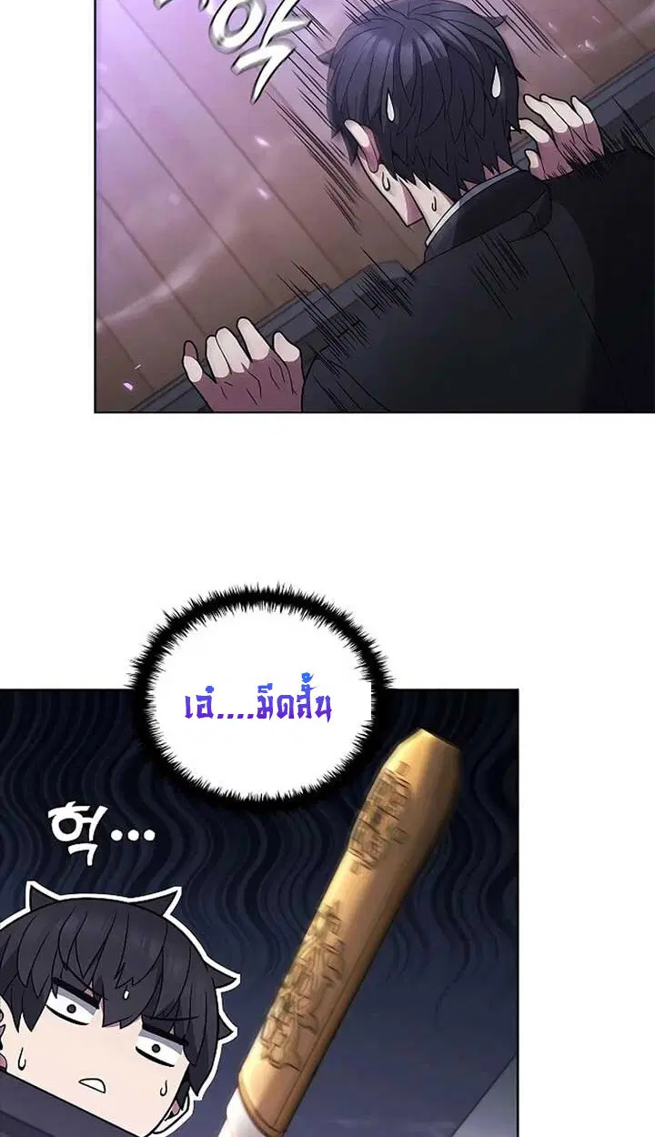 Part-Time Grim Reaper ตอนที่ 11 หน้า 60