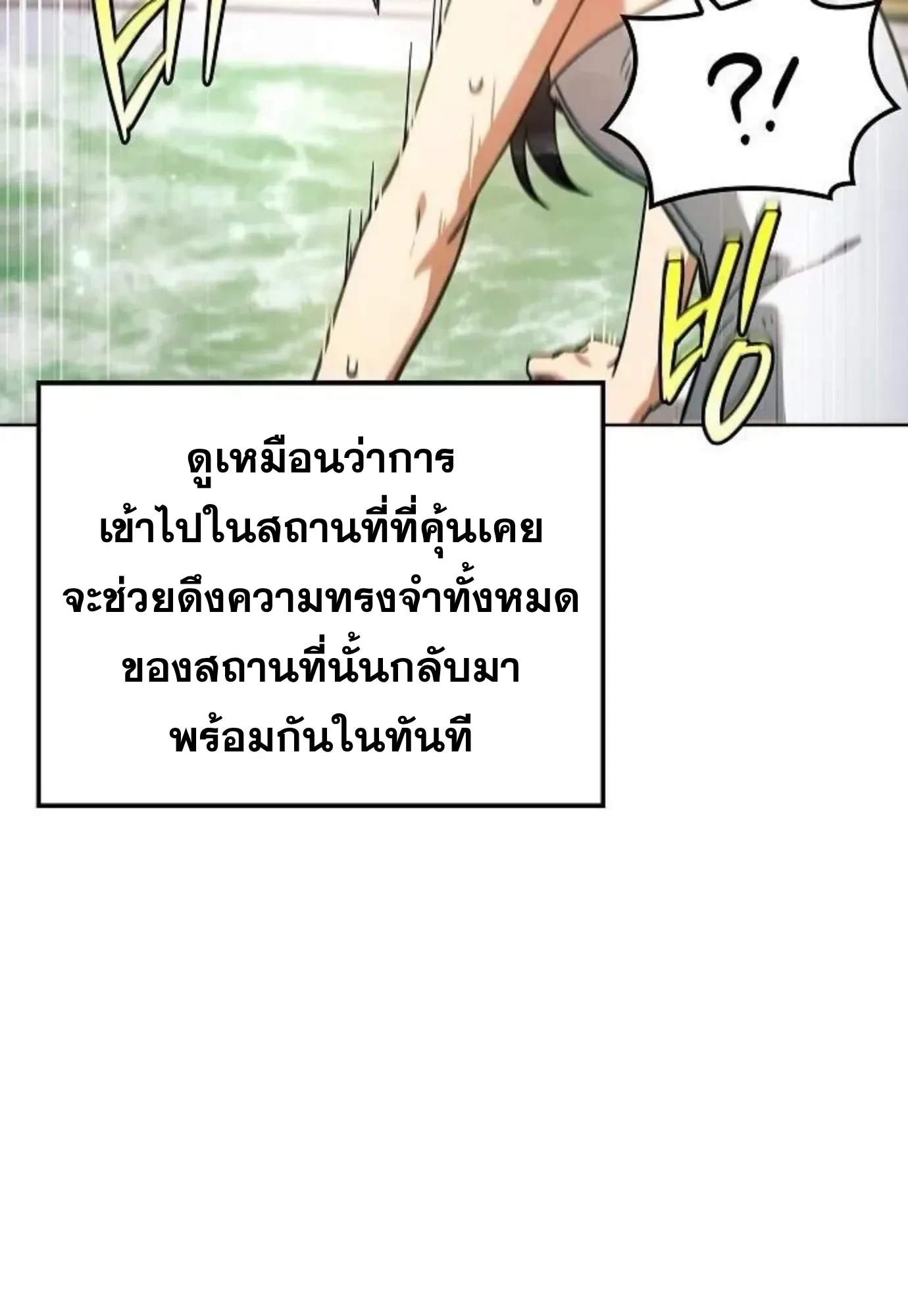 A Wizard’s Restaurant ตอนที่ 148 หน้า 18