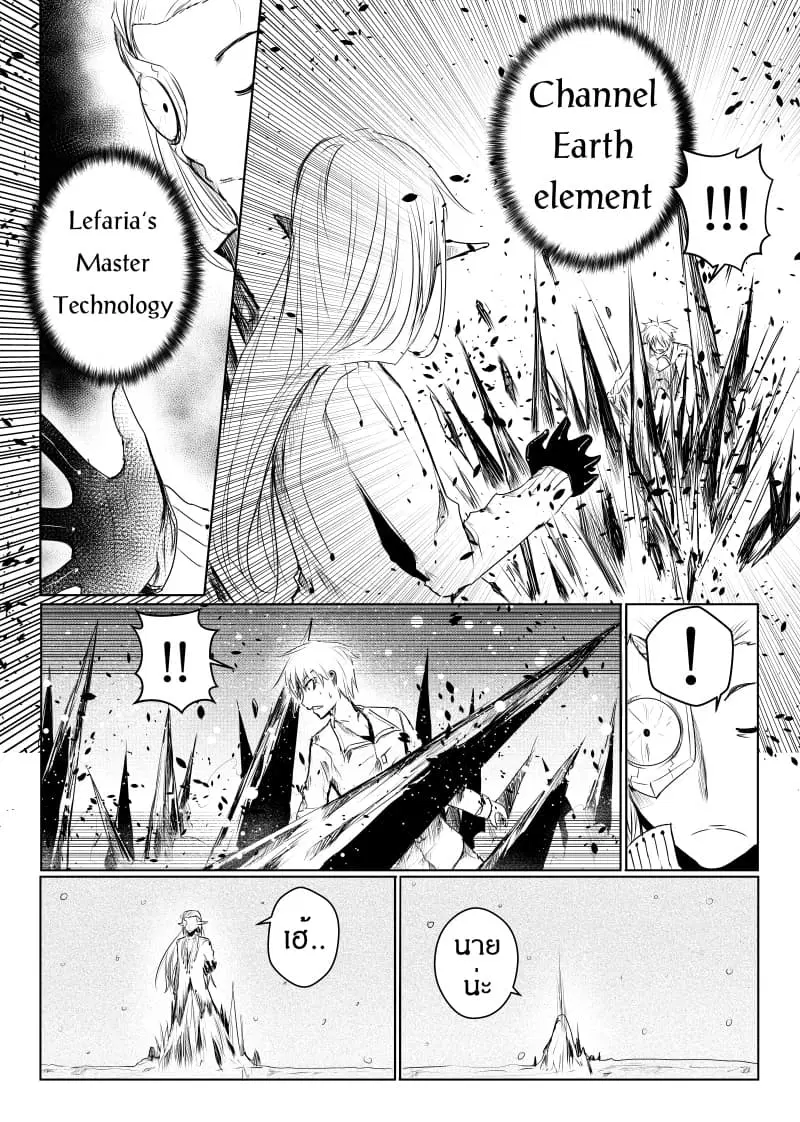 Path A waY ตอนที่ 19 หน้า 10