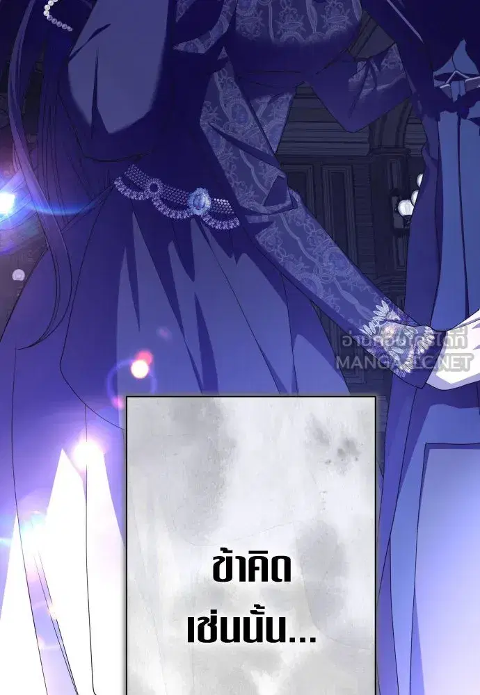 Your Throne ตอนที่ 190 หน้า 147
