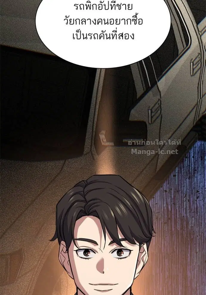 Reborn Rich ตอนที่ 114 หน้า 75