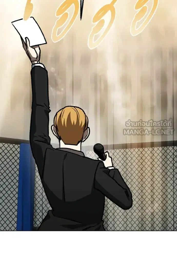 King of the Octagon ตอนที่ 184 หน้า 88