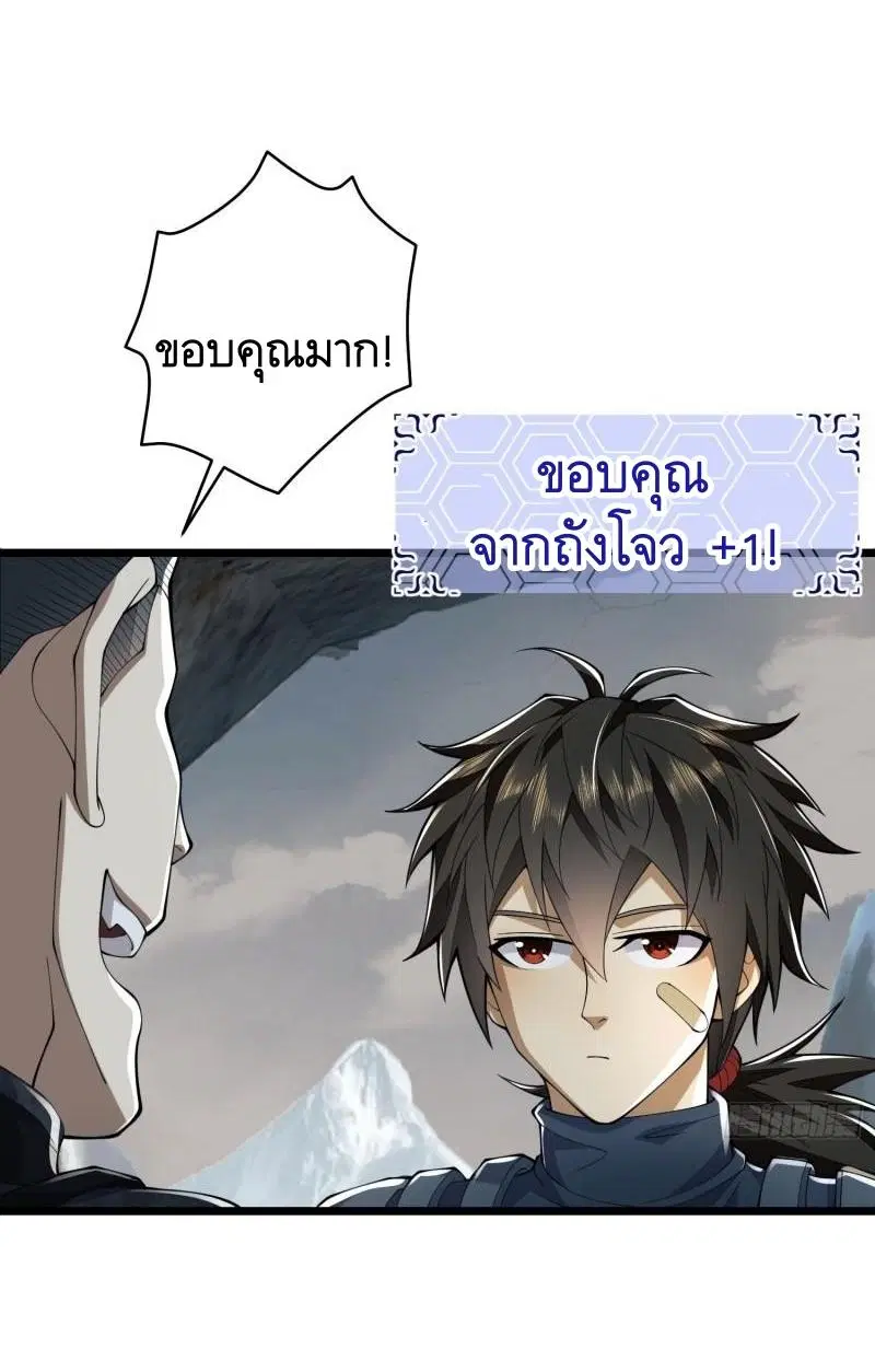 The First Order ตอนที่ 121 หน้า 18