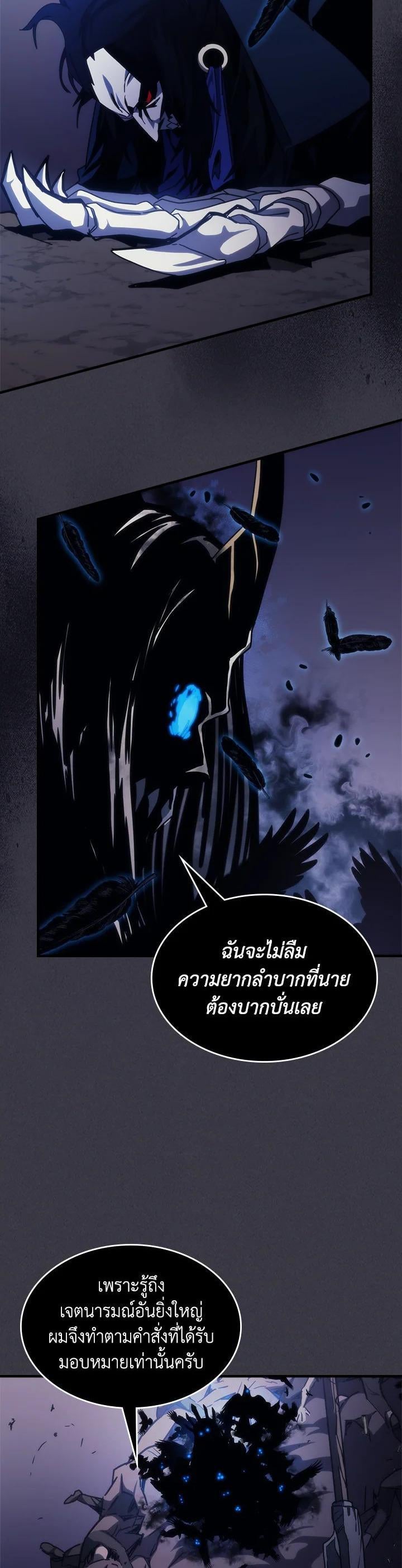 Mr Devourer Please Act Like a Final Boss ทำตัวให้สมกับเป็นมอนสเตอร์บอสหน่อยสิ คุณสวอลโลว์! ตอนที่ 29 หน้า 6