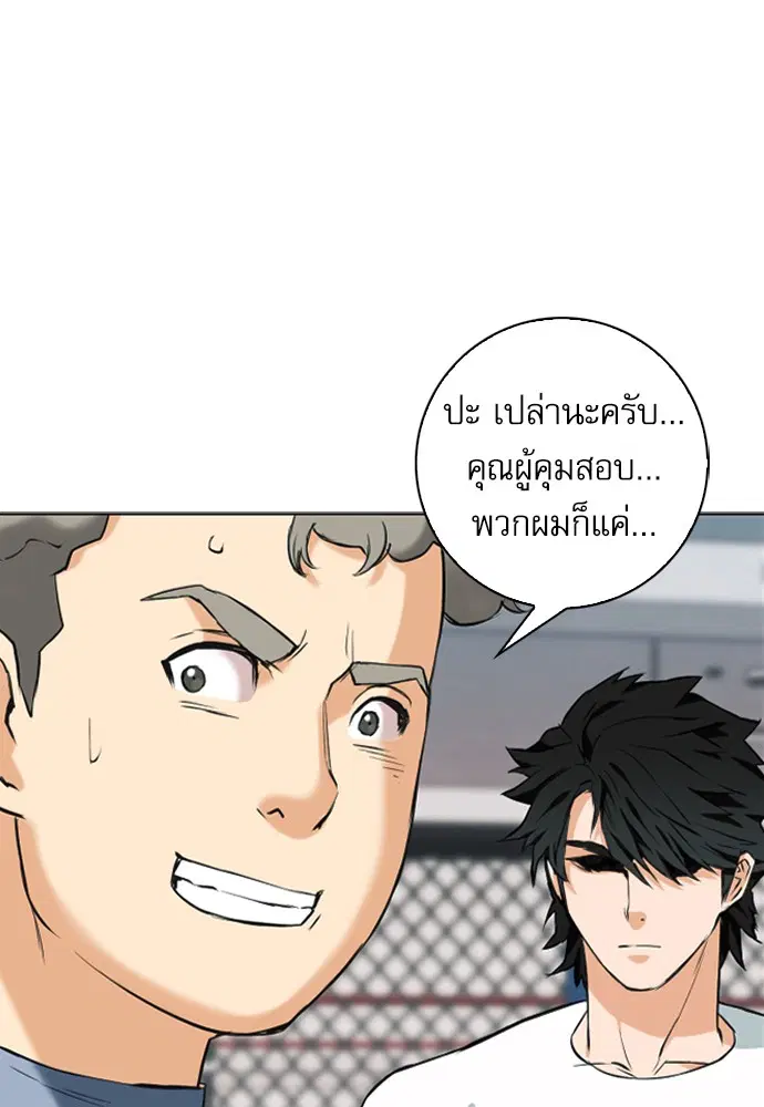 Seoul Station Druid ตอนที่ 14 หน้า 152