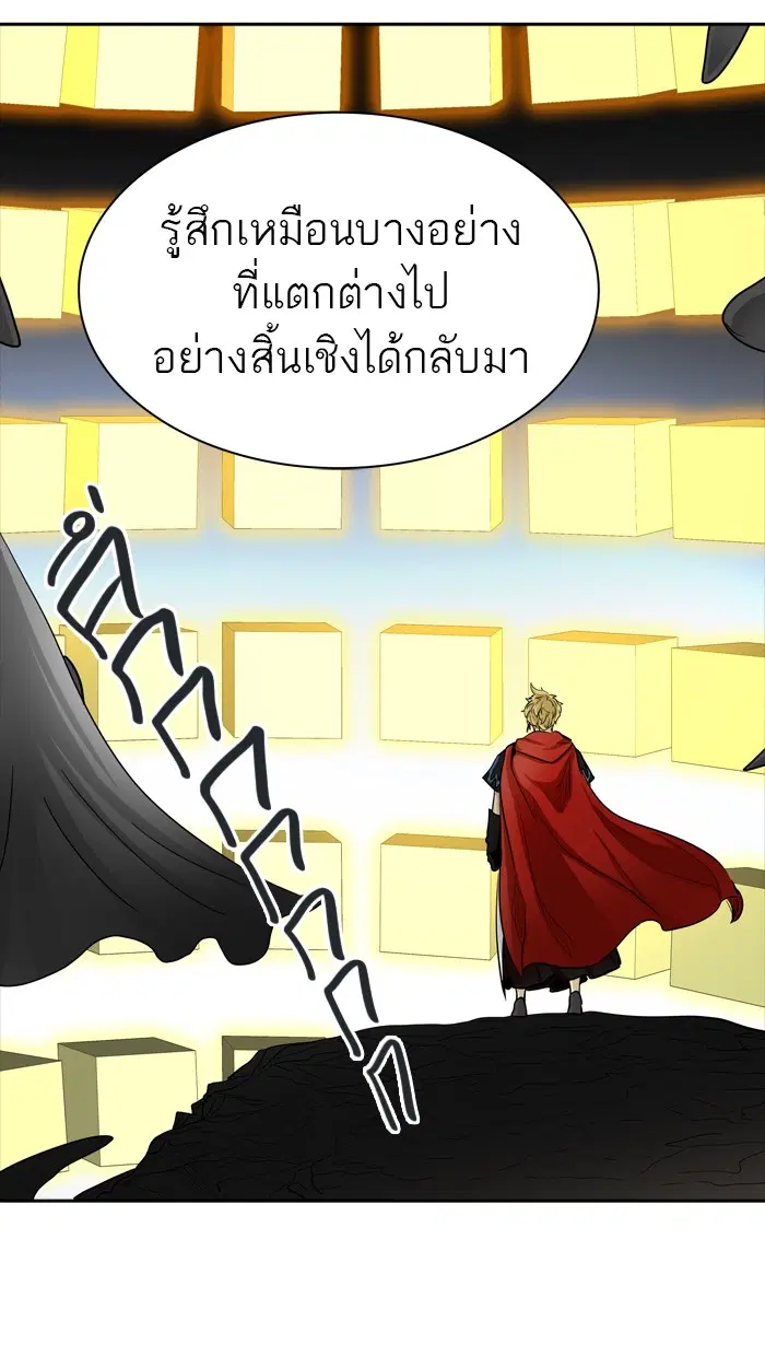 Tower of God ตอนที่ 363 หน้า 105