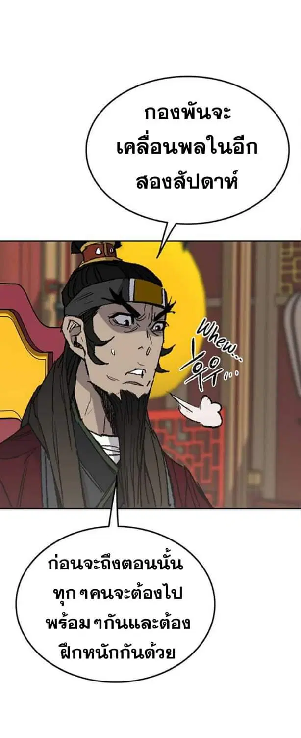 The Undefeatable Swordsman ตอนที่ 58 หน้า 33