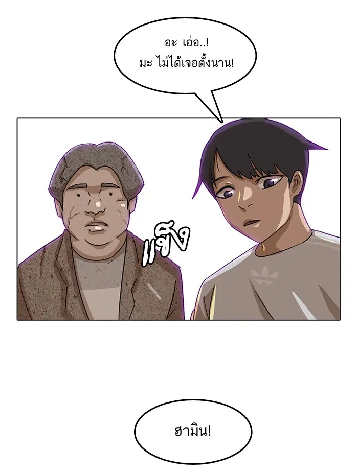 Random Chat ตอนที่ 15 หน้า 55