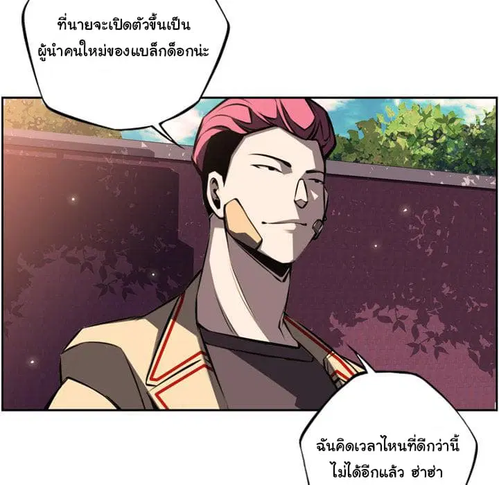 SuperNova ตอนที่ 50 หน้า 11