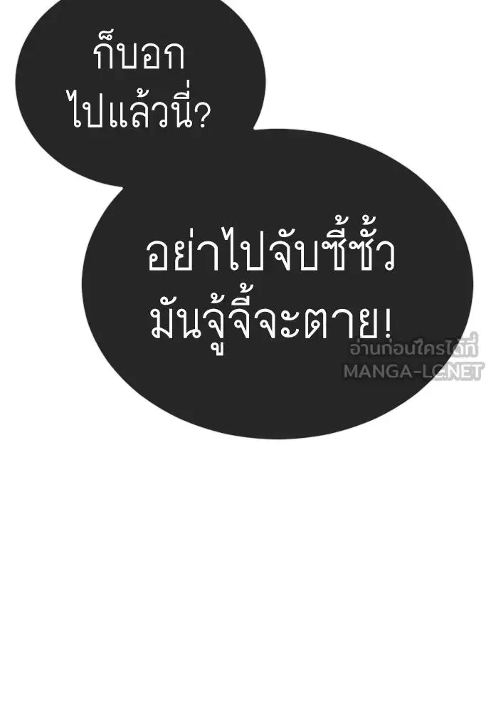 Superhuman Era ตอนที่ 223 หน้า 39