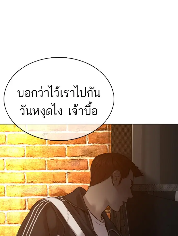 How to Fight ตอนที่ 104 หน้า 123