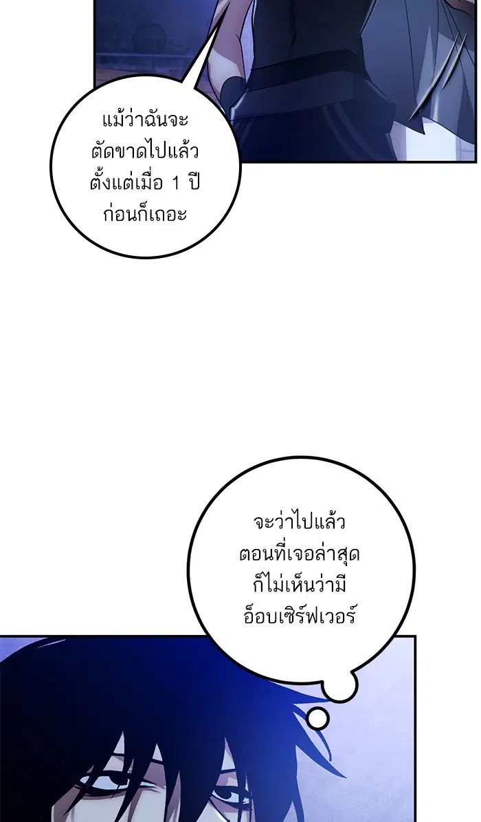 Return to Player ตอนที่ 65 หน้า 22