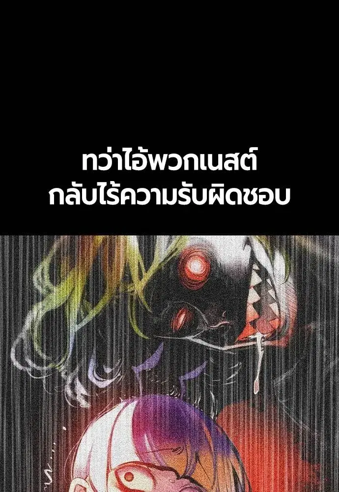 Jungle Juice ตอนที่ 131 หน้า 5