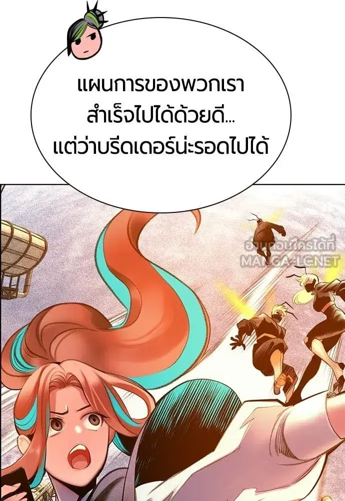 Jungle Juice ตอนที่ 174 หน้า 111