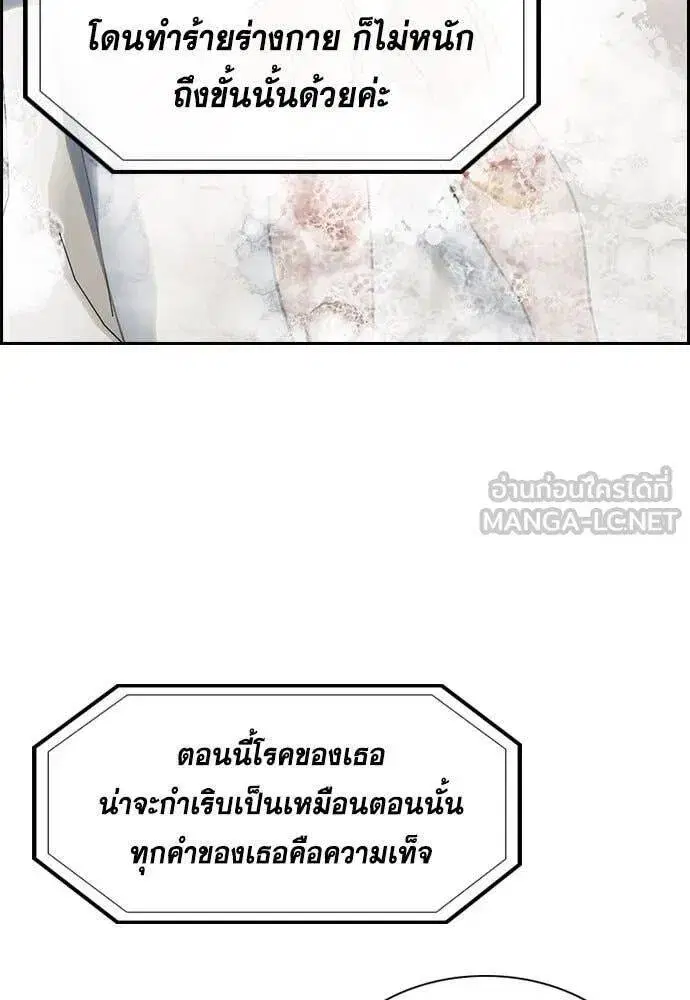 True Education ตอนที่ 202 หน้า 122