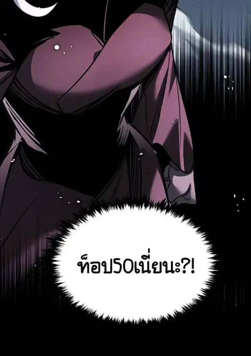 Eleceed ตอนที่ 378 หน้า 91