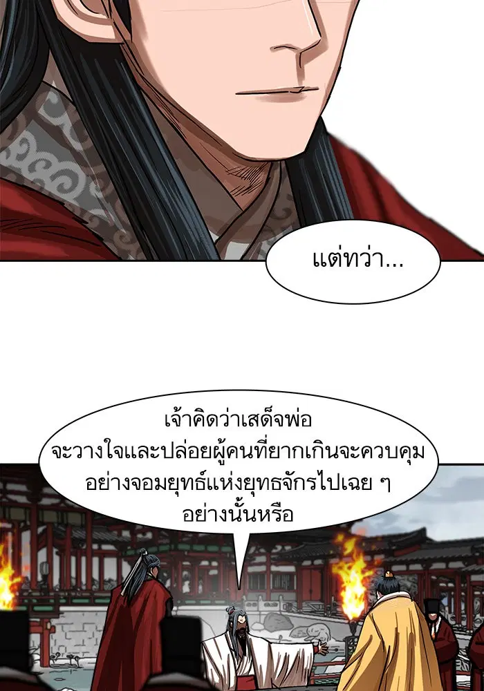 Escort Warrior ตอนที่ 213 หน้า 23