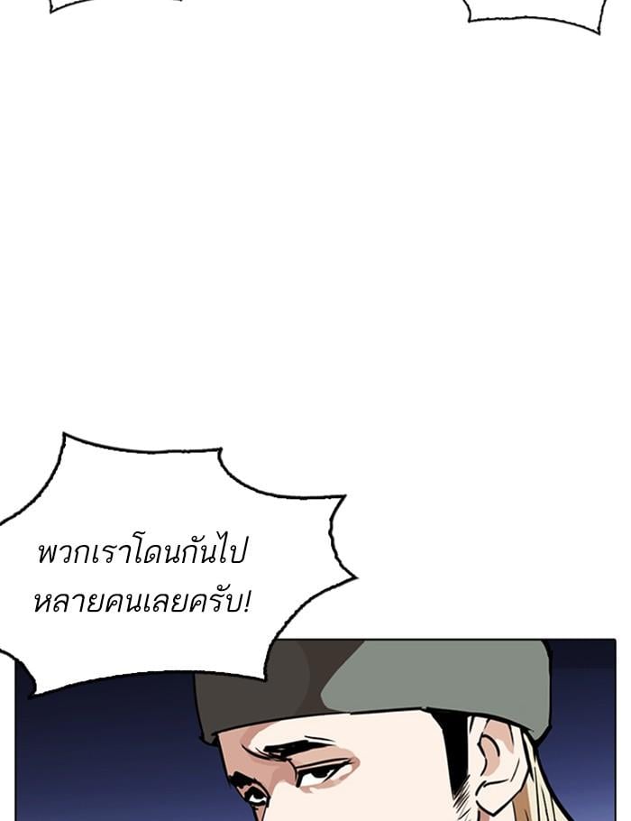 Lookism ตอนที่ 261 หน้า 7