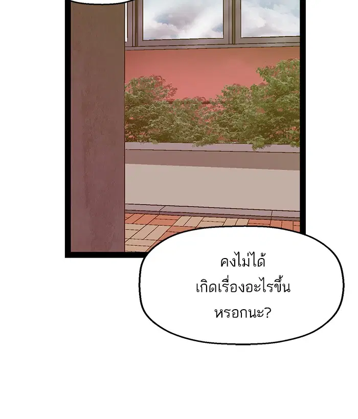 Weak Hero ตอนที่ 90 หน้า 70