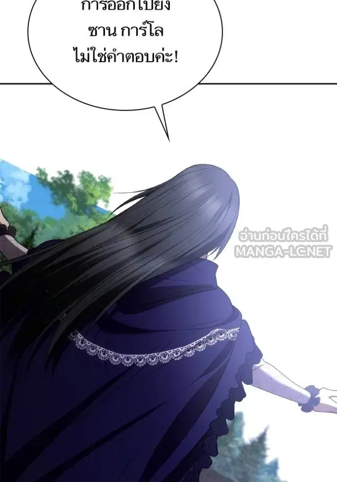 I Am the Queen in This Life ตอนที่ 123 หน้า 105