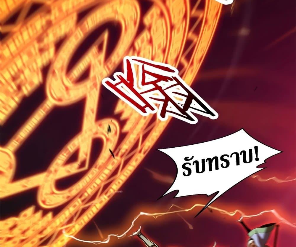 Reincarnation of the Strongest Sword God ตอนที่ 39 หน้า 49