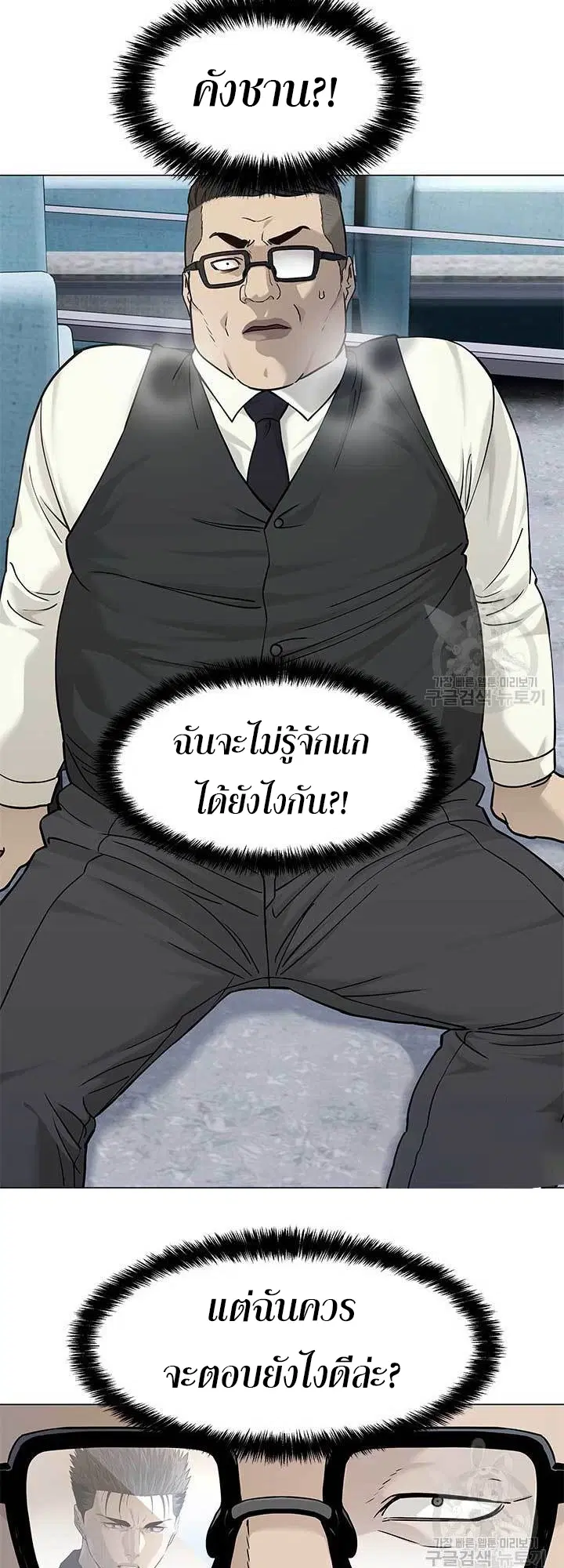 God of Blackfield ตอนที่ 176 หน้า 4