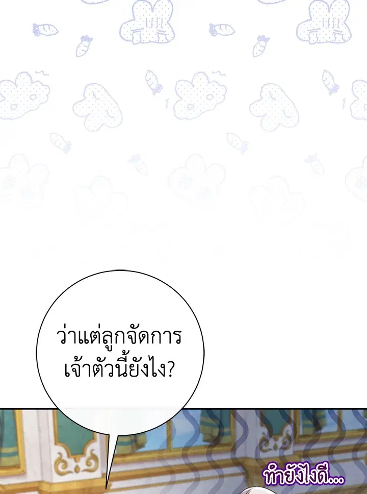 The Villain’s Match Is Too Perfect – คู่ดูตัวของนางร้ายเพอร์เฟกต์เกินไป ตอนที่ 13 หน้า 63