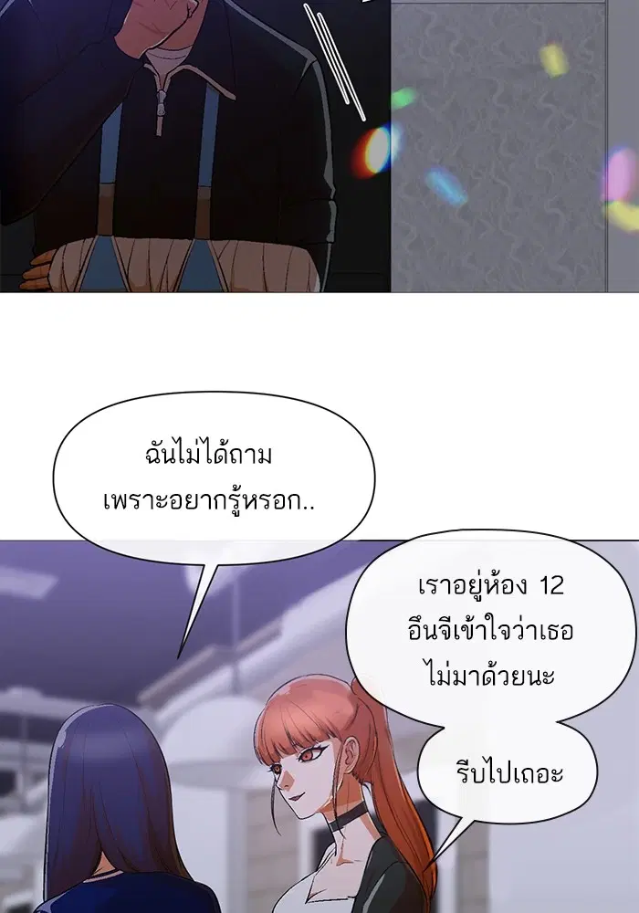 Random Chat ตอนที่ 286 หน้า 54